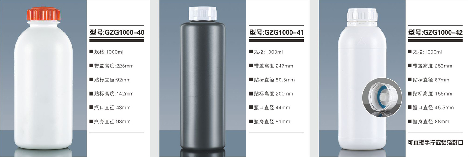 高阻隔瓶/聚乙烯瓶